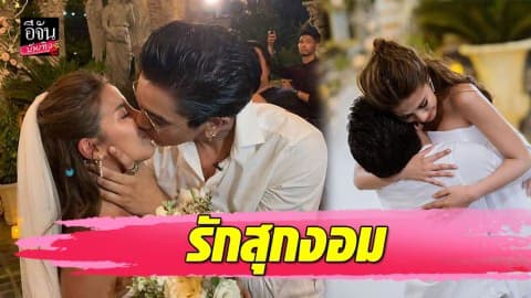 “ดีเจแมน” เซอร์ไพรส์ขอ “ใบเตย อาร์สยาม” แต่งงาน