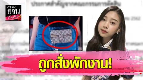 “แก้ว BNK48” โพสต์ขอโทษกับสิ่งที่เกิดขึ้น
