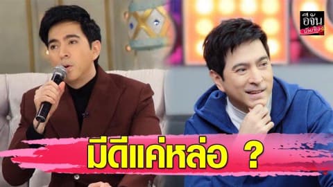 เปิดเส้นทางชีวิตอดีตพระเอกดัง  “แซม ยุรนันท์” โดนดูถูกมีดี “แค่หล่อ”?