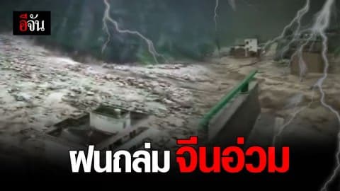 ฝนตกหนัก ดินโคลนถล่ม ทางหลวงหลายสายปิดการสัญจร