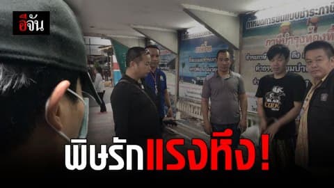 หนุ่มตบแฟนสาว นศ.การโรงแรม หัวกระแทกดับ