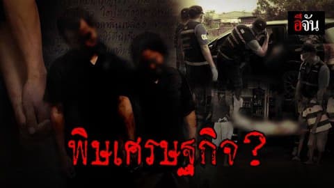 พิษเศรษฐกิจ ทำคนฆ่าตัวตายลูกโซ่?