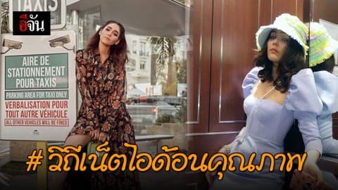 แฟชั่นชิคๆ ของ “ชมพู่ อารยา” โพสท่าเป๊ะ ใส่ชุดไหนก็ปัง ถ่ายมุมไหนก็เริ่ด