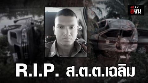 ตำรวจ สภ.สิชล ไล่คนร้ายรถเสียหลักชนต้นปาล์มดับ 1