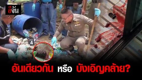 ภาพถุงเลือดในเฟซบุ๊กแม่ครัวโรงเรียน คล้ายถุงเลือดปาห้องครูอ้อม