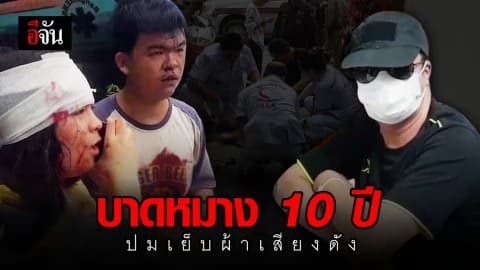 หนุ่มใหญ่ เจ้าของกิจการเย็บผ้า เข้ามอบตัวแล้ว อ้าง มีเรื่องบาดหมางมา 10 ปี