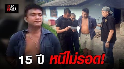 รวบหัวหน้าแก๊งหัวสะพาน ยิงโหดคู่กรณี