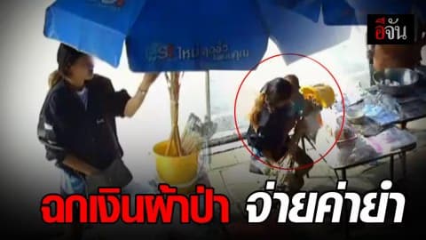 โจรสาวอุ้มลูกตีเนียน ฉกเงินถังผ้าป่า จ่ายค่ายำ