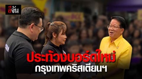 กลุ่ม SaveBCC แต่งชุดดำรวมตัวหน้า ร.ร.กรงุเทพคริสเตียนวิทยาลัย