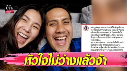 “เป้ วงมายด์” เปิดประตูหัวใจอีกครั้ง