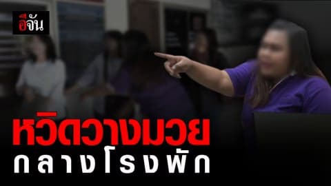 เถียงกันสนั่นโรงพัก! ตำรวจเรียกสอบ ครู – ผู้ปกครอง ด.ช.คอม เหตุ ครูตบ ตี กระทืบเด็ก เพราะทำโทรศัพท์ตก