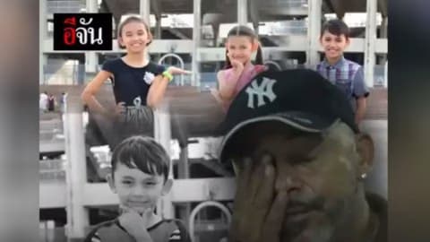 พ่อขอทำหน้าที่ครั้งสุดท้าย