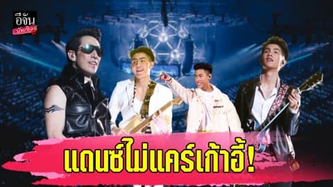 “เจ เจตริน” นำทัพลูกชาย ร้อง เล่น แดนซ์สุดเหวี่ยงใน “J ADRENALINE 360 Concert”