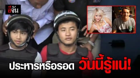 ชี้ชะตา วันนี้! 2 จำเลยเมียนมา ฆ่า 2 นทท.ชาวอังกฤษบนเกาะเต่า