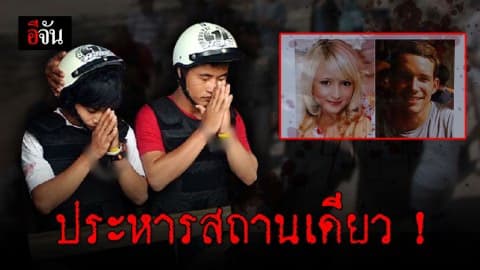 ศาลฎีกาประหาร 2 เมียนมา ฆ่า 2 นักท่องเกาะเต่า
