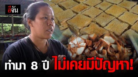 แม่ครัวใจหาย…ทำอาหารมื้อสุดท้าย ลั่นมีคนอยากทำแทน ?