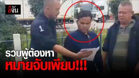 รวบชายวัย 49 หลอกผู้เสียหาย ไปทำงานต่างประเทศ