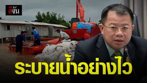 ชลประทานเร่งระบายน้ำ บรรเทาพิษโพดุล