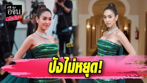“มิน พีชญา” อวดโฉมบนพรมแดงงานภาพยนตร์ระดับโลก