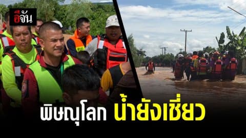 น้ำยังไหลบ่าท่วมพิษณุโลก