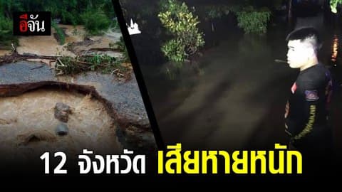 สำลักพิษโพดุล เสียหาย 12 จังหวัด
