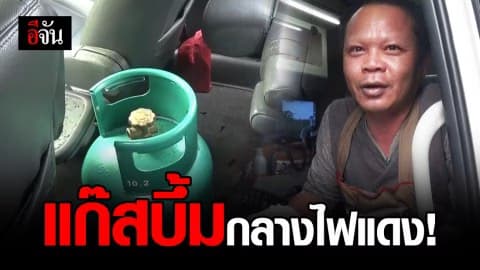 พ่อค้าอาหารตามสั่งหวิดดับ ถังแก๊สระเบิดคารถยนต์