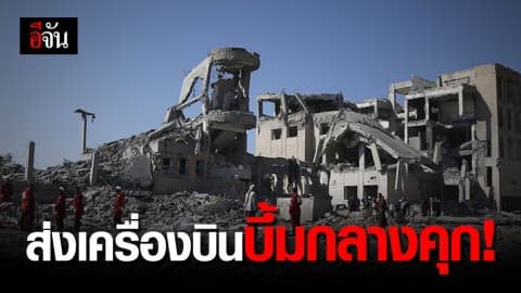 ซาอุส่งเครื่องบินฯ บึ้ม ‘คุกเชลยเยเมน’ ดับนับร้อย