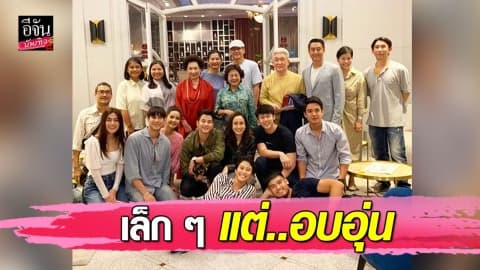 “อ๊อฟ พงษ์พัฒน์” สดใสฉลองวันเกิดเล็กๆ แต่อบอุ่นมาก
