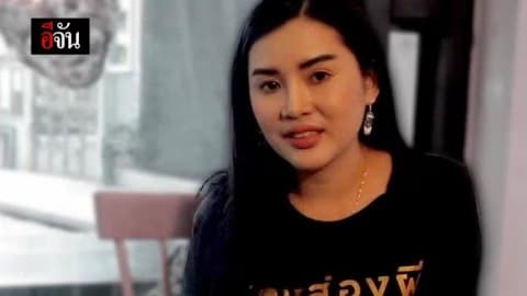 อีจัน คุยกับ คนพิสูจน์ผี EP.2