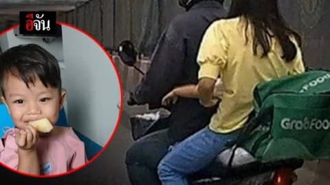 แกร็บ ต่อชีวิต