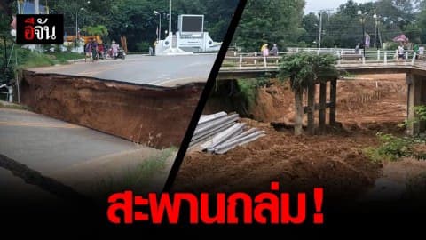 สะพานข้ามคลองสาย 3 เพชรบุรี ถล่ม ถนนถูกตัดขาด