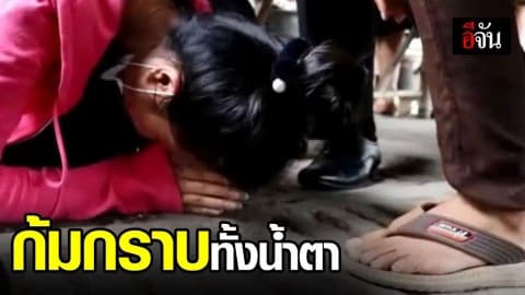 ครูสาวสำนึกผิด ลั่น!ไม่ขอจับไม้เรียวตลอดชีวิต