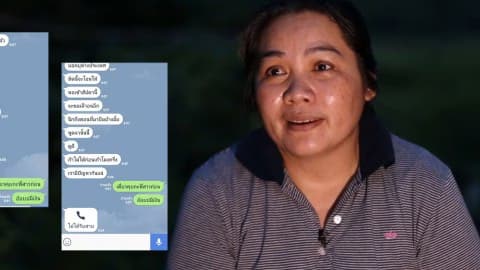 สืบจากไลน์ ผอ อ้อย