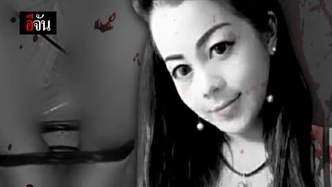 ฆ่าเปลือยสาวหมกห้อง