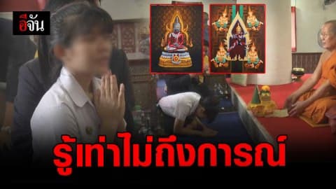 นศ. วาดพระพุทธรูปอุลตร้าแมน ขอโทษทั้งน้ำตา เผยไม่ได้มีเจตนาลบหลู่ศาสนา