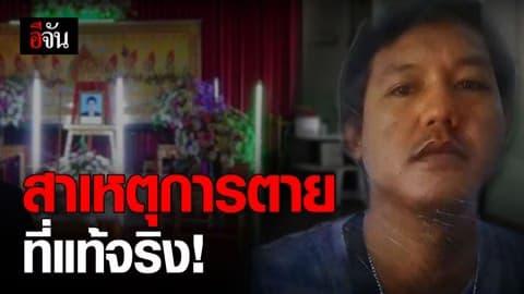 รพ.ระยอง แจง ผู้ป่วยอาการหนักมาก่อนหน้าแล้ว