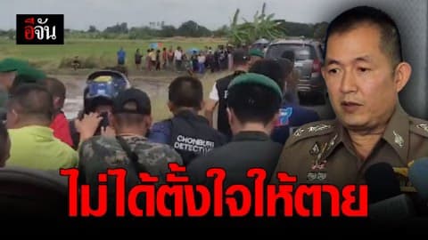 ทำแผน “ไอ้กาน” มือฆ่าลุงวินชิงรถ จยย. เจ้าตัวอ้างทำไปเพราะเมา ไม่ได้ตั้งใจให้ตาย