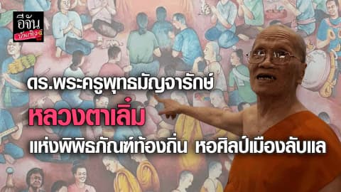 พระสงฆ์-พุทธศิลป์-ท้องถิ่นลับแล
