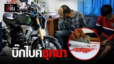 บิ๊กไบค์ซุกยา