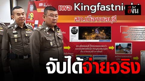 จ่ายจริง! 3,000 บาท คนแจ้งเบาะแสจับเด็กแว้น รับมอบเงินแล้ว 3 คน