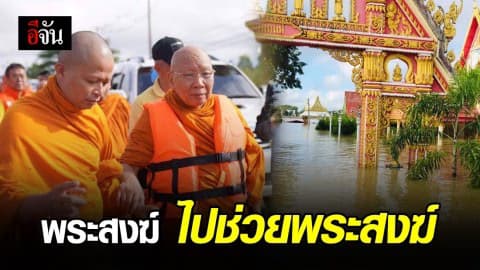 อุบลราชธานี วัดเสียหาย 98 แห่ง