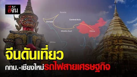 ‘เซี่ยงไฮ้’ จับมือกรุงเทพ-เชียงใหม่ ฯลฯ ส่งเสริมท่องเที่ยวและวัฒนธรรม