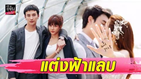 “แนท ณัฐชา” ประกาศข่าวดี เตรียมแต่ง “เป๊ก รัฐภูมิ” เป็นของขวัญวันเกิด