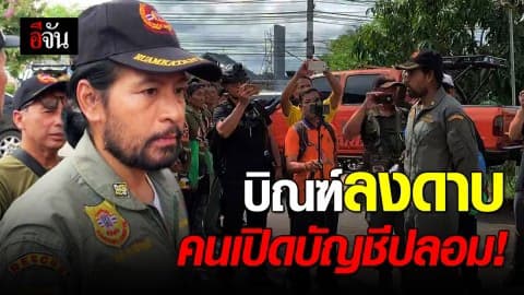 บิณฑ์ เข้าแจ้งความเอาผิดคนเปิดบัญชีปลอม