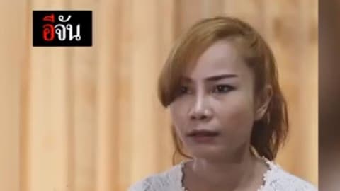 คำให้การพี่สาวเปรี้ยว