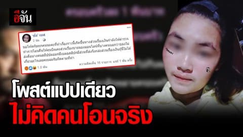 เบส โพสต์ขอโทษ กะโพสต์แปปเดียวเดี๋ยวลบ ไม่คิดคนจะโอนจริง