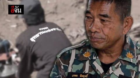 EP.1 จับผิดภาพลับ! ความจริงคดีบิลลี่