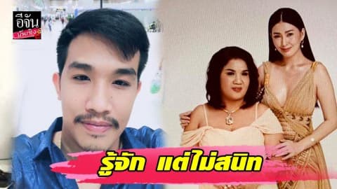 “เสี่ยโป้” ลุยต่อ หาเงินช่วยน้ำท่วม พร้อมแจงประเด็นสนิท “อีฟ แม็กซิม”