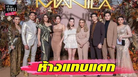 “เวียร์-บี-ไอซ์-ดิว” ร่วมเดินแบบสุดปัง เอาใจพี่น้องชาวอีสาน