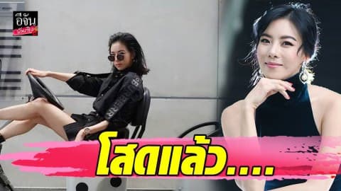 “คริส หอวัง” พูดชัดเลิก “ไฮโซพิชญ์” ตอนนี้โสดได้ 2 เดือนแล้ว